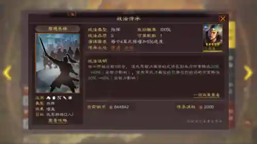 三国志陆逊吴枪最强阵容(三国志战略版关羽阵容)插图5