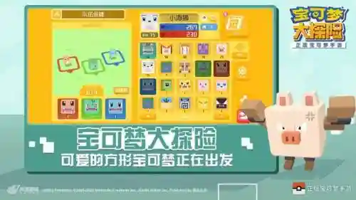 宝可梦大探险共斗阵容搭配(宝可梦大探险技能排行)插图1