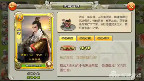 君临天下手游13本阵容(君临天下手游官网版下载)插图