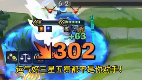 六个三星的德莱文阵容(云顶之弈辛德拉阵容)插图
