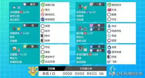 宝可梦最肉的阵容是什么(宝可梦t0阵容)插图10