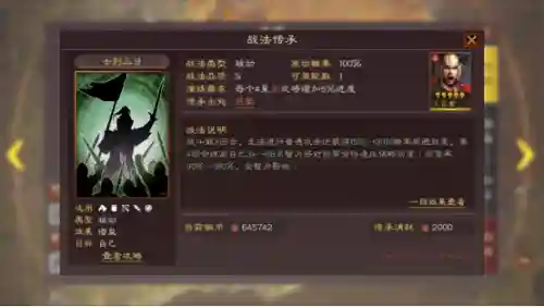 三国志陆逊吴枪最强阵容(三国志战略版关羽阵容)插图9