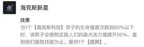 海克斯科技强袭阵容怎么玩(云顶之弈海克斯阵容搭配)插图10