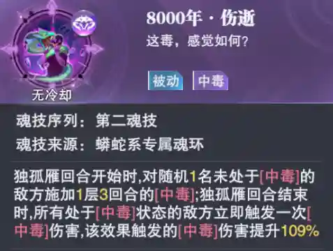 斗罗大陆魂师对决厉害阵容(斗罗大陆平民最强阵容)插图15