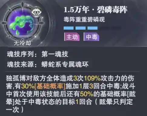 斗罗大陆魂师对决厉害阵容(斗罗大陆平民最强阵容)插图14