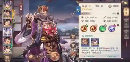 潘凤邢道荣大后期阵容(三国志战略版潘凤最强阵容)插图5
