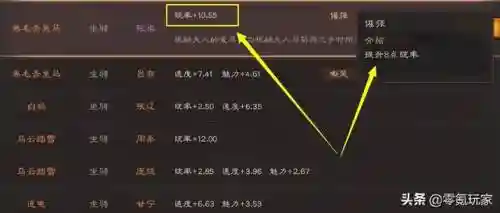 夏侯惇4级开荒阵容(三国志战略版夏侯惇开荒)插图4