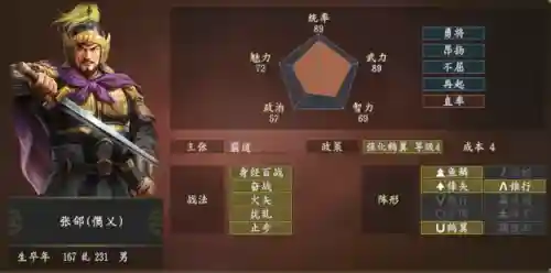 三国志14高难度攻城阵容(三国志14威力加强版攻城技巧)插图4