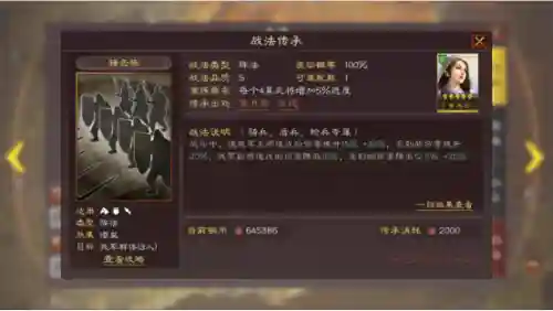 三国志陆逊吴枪最强阵容(三国志战略版关羽阵容)插图7