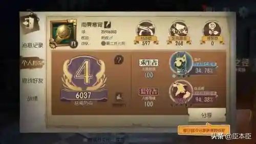 第五人格四阶最强搭配阵容(第五人格四阶能和二阶排吗)插图