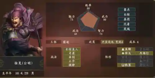 三国志14高难度攻城阵容(三国志14威力加强版攻城技巧)插图6