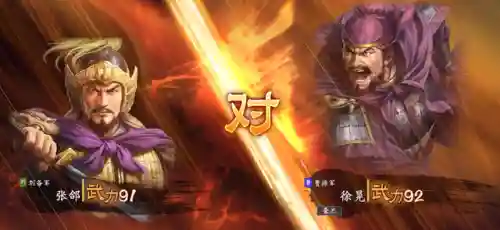 三国志14高难度攻城阵容(三国志14威力加强版攻城技巧)插图3