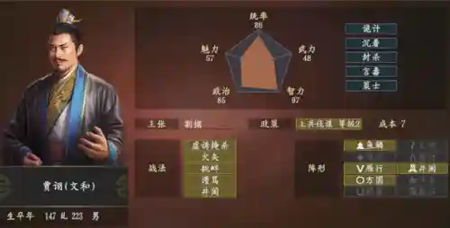 三国志14高难度攻城阵容(三国志14威力加强版攻城技巧)插图12