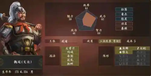 三国志14高难度攻城阵容(三国志14威力加强版攻城技巧)插图8