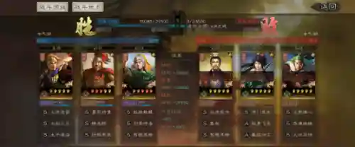 三国志陆逊吴枪最强阵容(三国志战略版关羽阵容)插图16