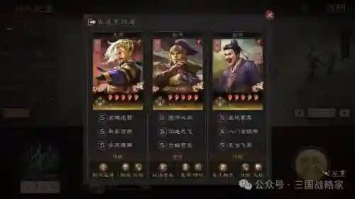 三国志阵容分享在哪看(三国志新手攻略与阵容推荐)插图1