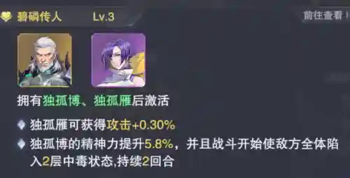 斗罗大陆魂师对决厉害阵容(斗罗大陆平民最强阵容)插图13