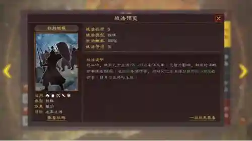 三国志陆逊吴枪最强阵容(三国志战略版关羽阵容)插图3
