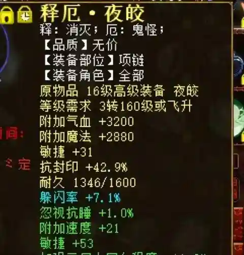 大话2带女鬼阵容搭配什么(大话西游2女鬼最猛配置)插图7