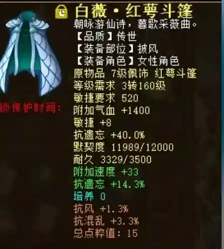 大话2带女鬼阵容搭配什么(大话西游2女鬼最猛配置)插图8