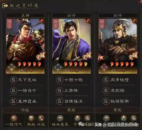 三国志战略版吕布无敌阵容(三国志战略吕布阵容搭配推荐)插图1