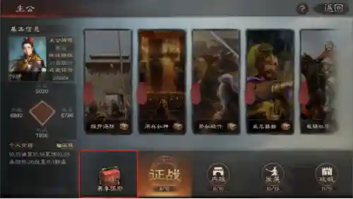 三国志战略版二月更新阵容(三国志战略版后期最强阵容)插图