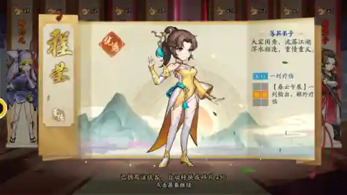 少侠江湖志混搭阵容怎么样(少侠江湖志圣门红将最强阵容)插图1