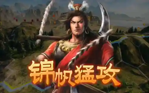 三国志14高难度攻城阵容(三国志14威力加强版攻城技巧)插图15