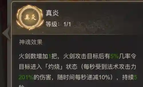 阴阳师黑翼阵容推荐最新(阴阳师地域鬼王阵容)插图3