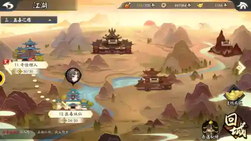 少侠江湖志混搭阵容怎么样(少侠江湖志圣门红将最强阵容)插图5