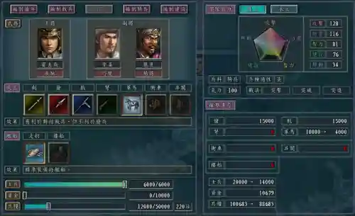 三国志11里最强骑兵阵容(三国志11骑兵特技组合)插图1