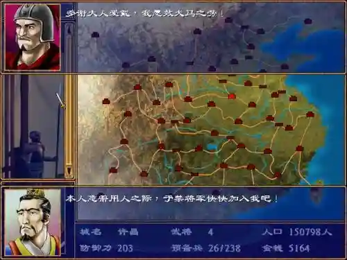 三国群侠传单机阵容推荐(三国群侠传手机版下载)插图2