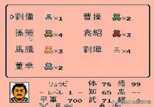 攻城掠地刘备最强阵容搭配(攻城掠地手游攻略)插图4