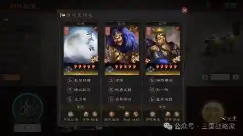 三国志阵容分享在哪看(三国志新手攻略与阵容推荐)插图8