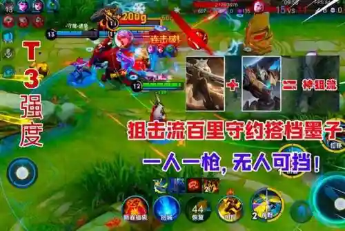 国服最强百里预判阵容(国服第一百里玄策)插图