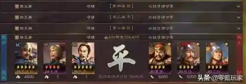 夏侯惇4级开荒阵容(三国志战略版夏侯惇开荒)插图9