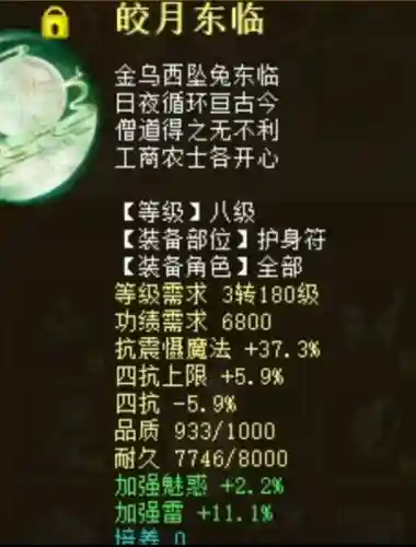大话2带女鬼阵容搭配什么(大话西游2女鬼最猛配置)插图4
