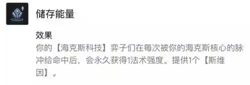 海克斯科技强袭阵容怎么玩(云顶之弈海克斯阵容搭配)插图9