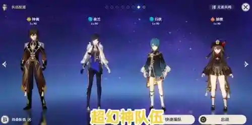 一套阵容深渊能打到第几层(深渊第一层怎么打)插图