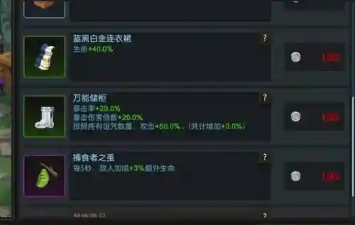 坎公骑卡马逊最佳阵容(坎公骑冠剑配队)插图4
