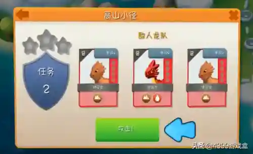 萌龙大乱斗最强阵容推荐(萌龙大乱斗官方正版)插图3