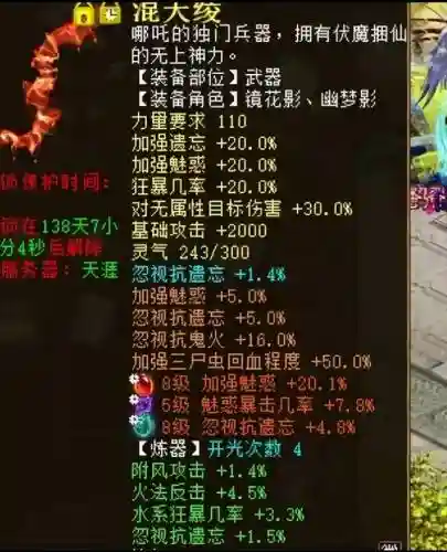 大话2带女鬼阵容搭配什么(大话西游2女鬼最猛配置)插图