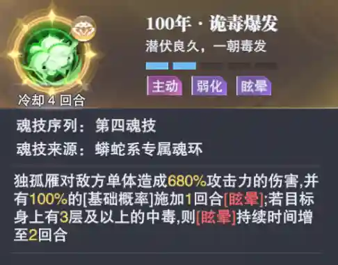 斗罗大陆魂师对决厉害阵容(斗罗大陆平民最强阵容)插图16