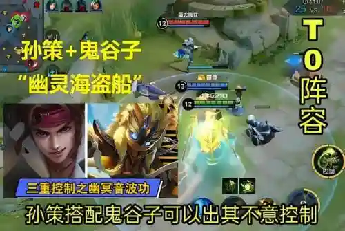 国服最强百里预判阵容(国服第一百里玄策)插图3