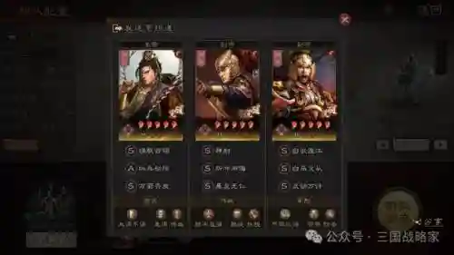三国志阵容分享在哪看(三国志新手攻略与阵容推荐)插图9
