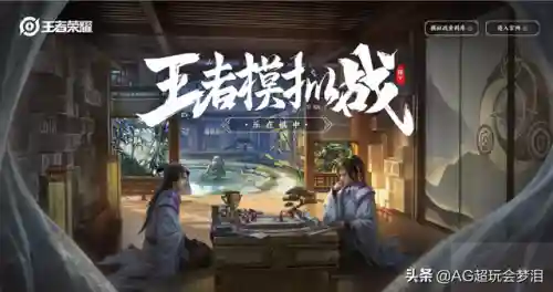 国服最强自走棋阵容搭配(王者自走棋阵容推荐)插图