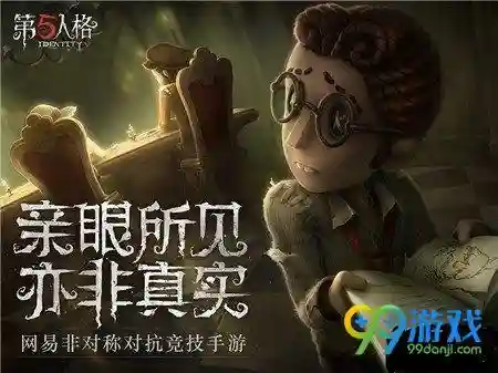 第五人格的最佳阵容搭配(最佳阵容3232教练搭配)插图
