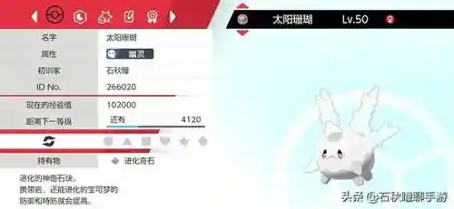 宝可梦最肉的阵容是什么(宝可梦t0阵容)插图7