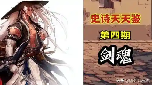 第一剑魂副职业推荐阵容(剑魂online手游哪个职业厉害)插图