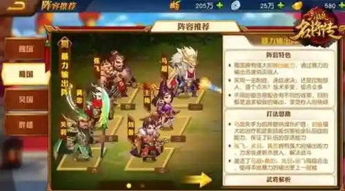 三国杀名将传群新手阵容(三国杀名将传阵容搭配养攻略)插图
